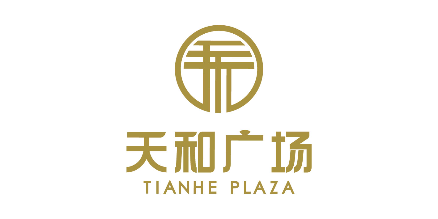 天和广场